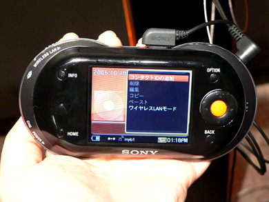 Sony_mylo_0005