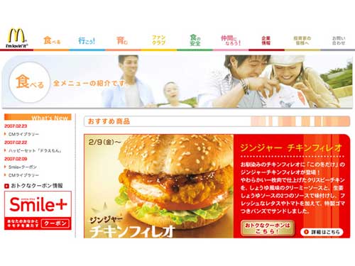 McDonald�s �������� ������� � NTT DoCoMo