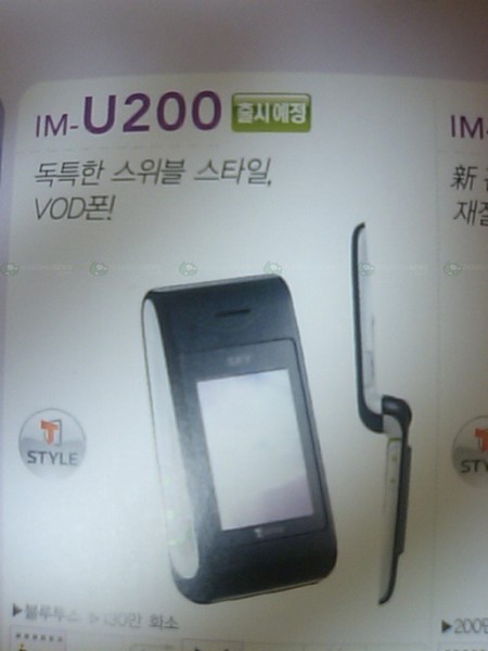 SKY IM-U200