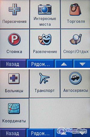 GPS-навигатора Garmin Nuvi 310 - фото 16