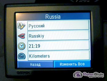 GPS-навигатора Garmin Nuvi 310 - фото 4