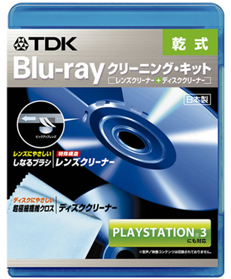 TDK BD-LC2H