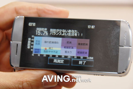 Docomo_wellness_3