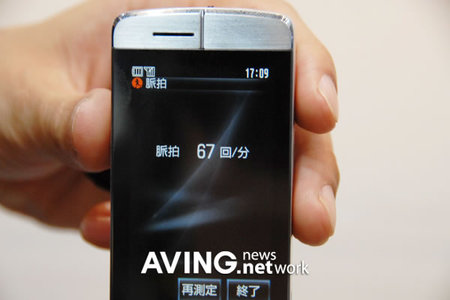 Docomo_wellness_5
