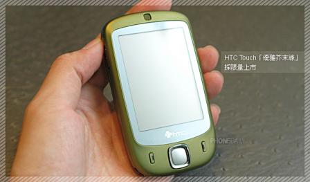 Зеленый HTC Touch