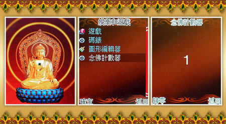 Nokia_N73_Golden_11
