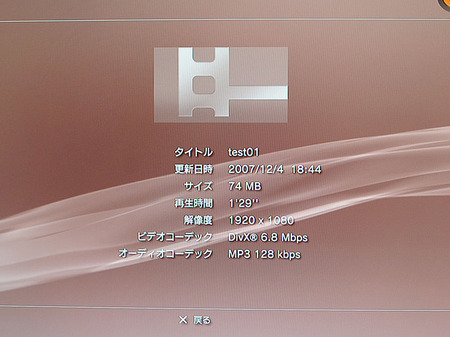 Ps3_divx_1
