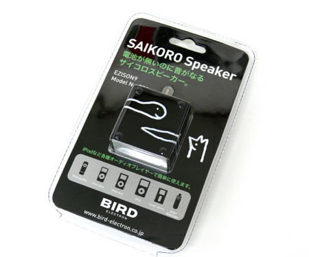 Tetsu_speaker_4