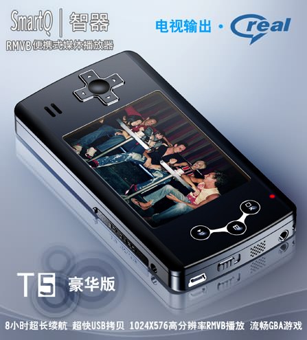 SmartQ T5-II Deluxe Edition