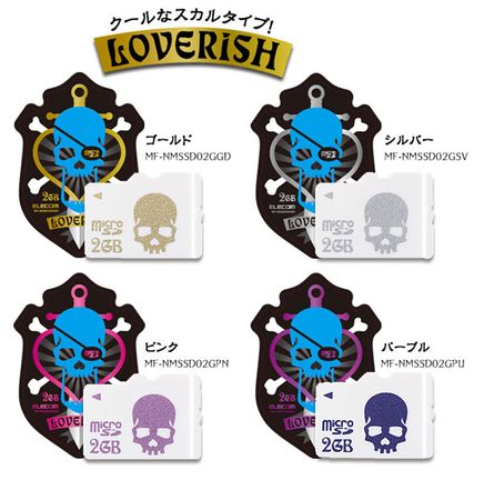 elecom_loverish_3