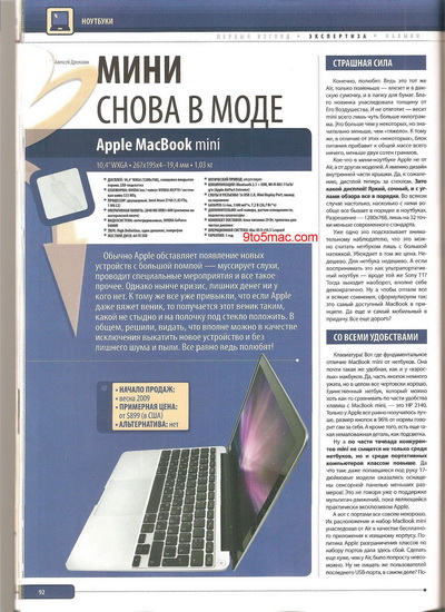macbook-mini2