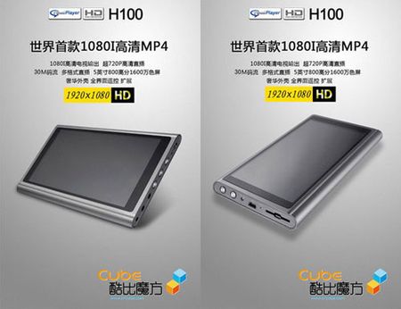cubeh100hd1