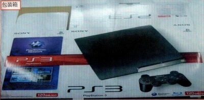 ps3_slim_leaked_photo