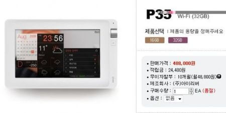 iriver-p35-32gb-06-11-09