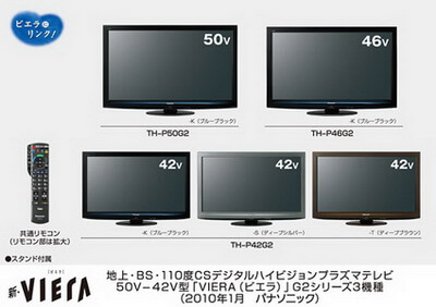 panasonictv-sg