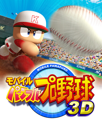 pawa3d_mein pawa3d_mein