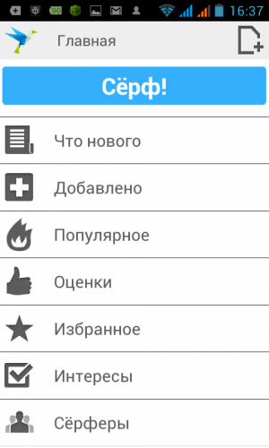 Screenshot_2012-11-17-16-37-04 Screenshot_2012-11-17-16-37-04