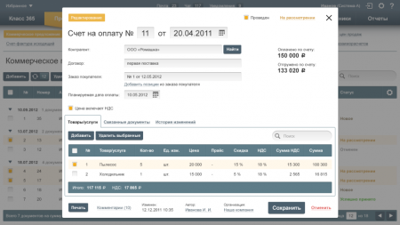 Счет Класс365 Счет Класс365